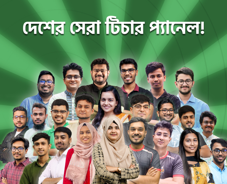 আমাদের শিক্ষক image